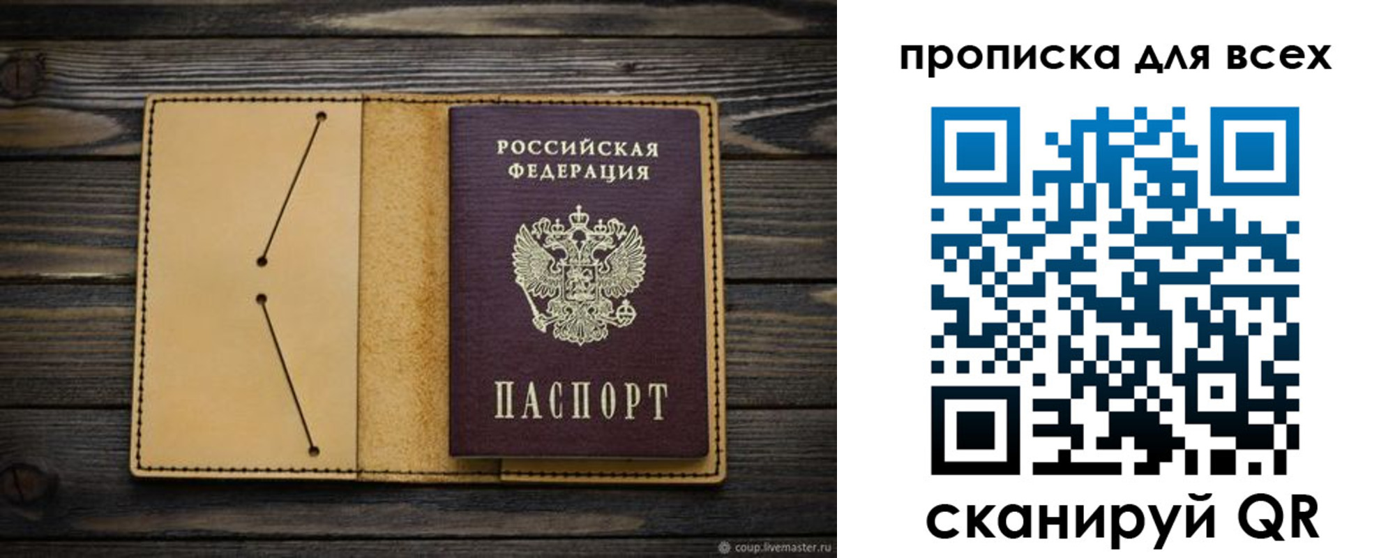 миграционный учет в Протвино